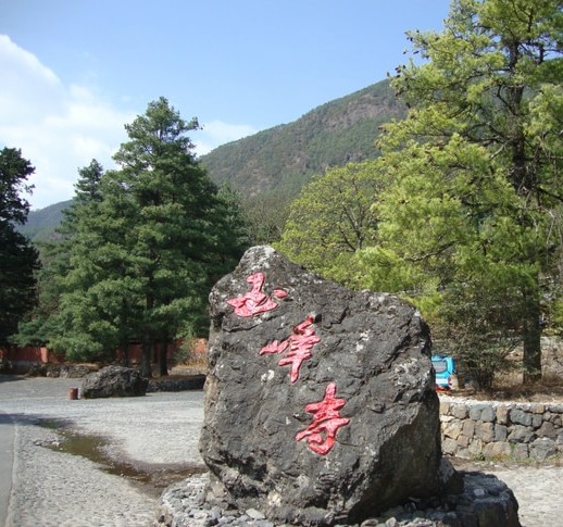 玉峰寺