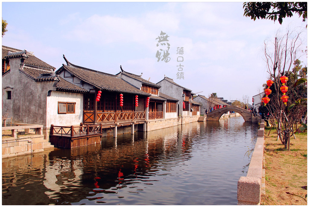 春节里,闲逛荡口古镇图片