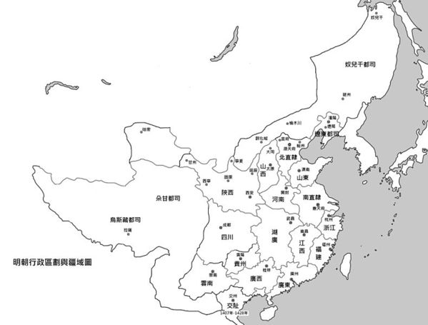 上图为明成祖时期(1402年-1424年)明朝疆域与行政区划  3,迁都北京.图片
