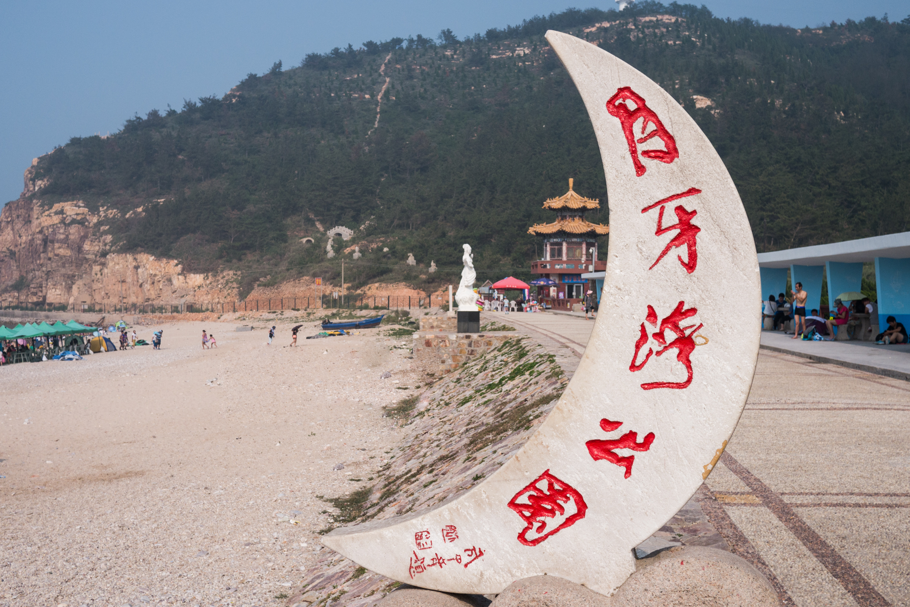 在路上的日子之青岛,蓬莱,长岛游记 烈日炎炎,那就去海边玩玩水吧.