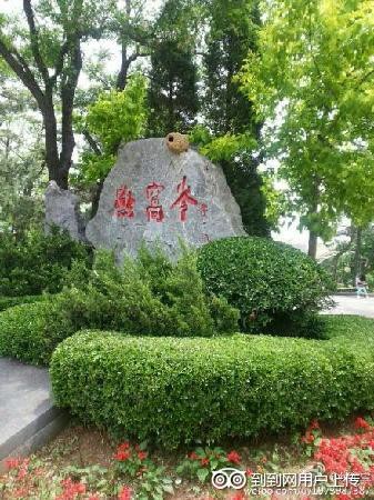 七星燕窝岭