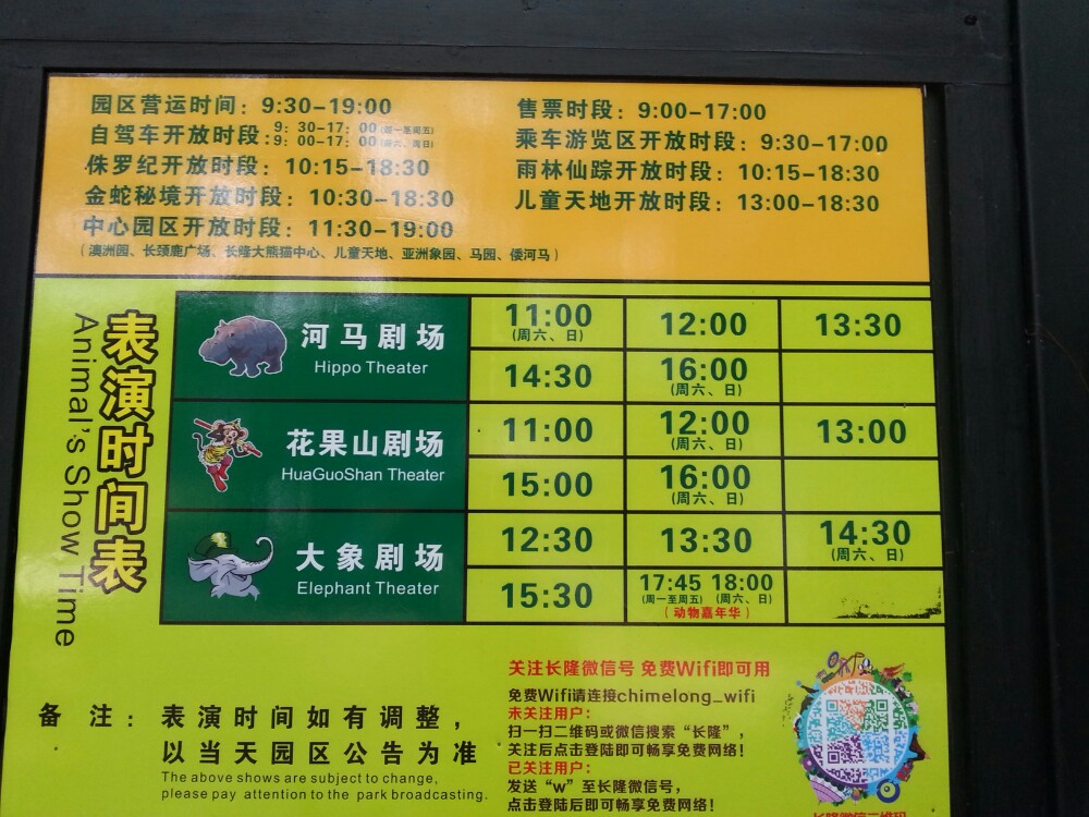 目前國內最大的原生態動物園,電影《爸爸去哪兒》的拍攝地。這里可以看到精彩的動物表演秀,比較特別的比如白虎表演。很適合帶孩子來玩,可以在“叢林發現”了解動物習性,還可以在“兒童天地”玩游藝項目。 園區主要分為兩個區域:乘車區與步行區。到了景區門口有免費游園地圖提供,可以結合景區的表演時間,提前規劃好游玩路線。 乘車區倚山而建,可以乘坐免費的半開放式小火車深入到叢林和草原,全程約40分鐘。這里的白虎區是世界上最大的白虎種群散放區,除外,還能看到成群的長頸鹿、斑馬