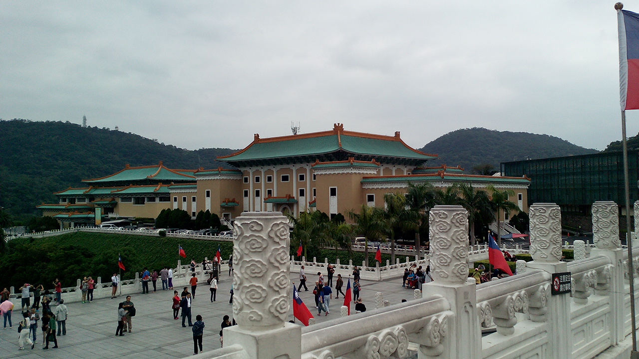 台北故宫博物院