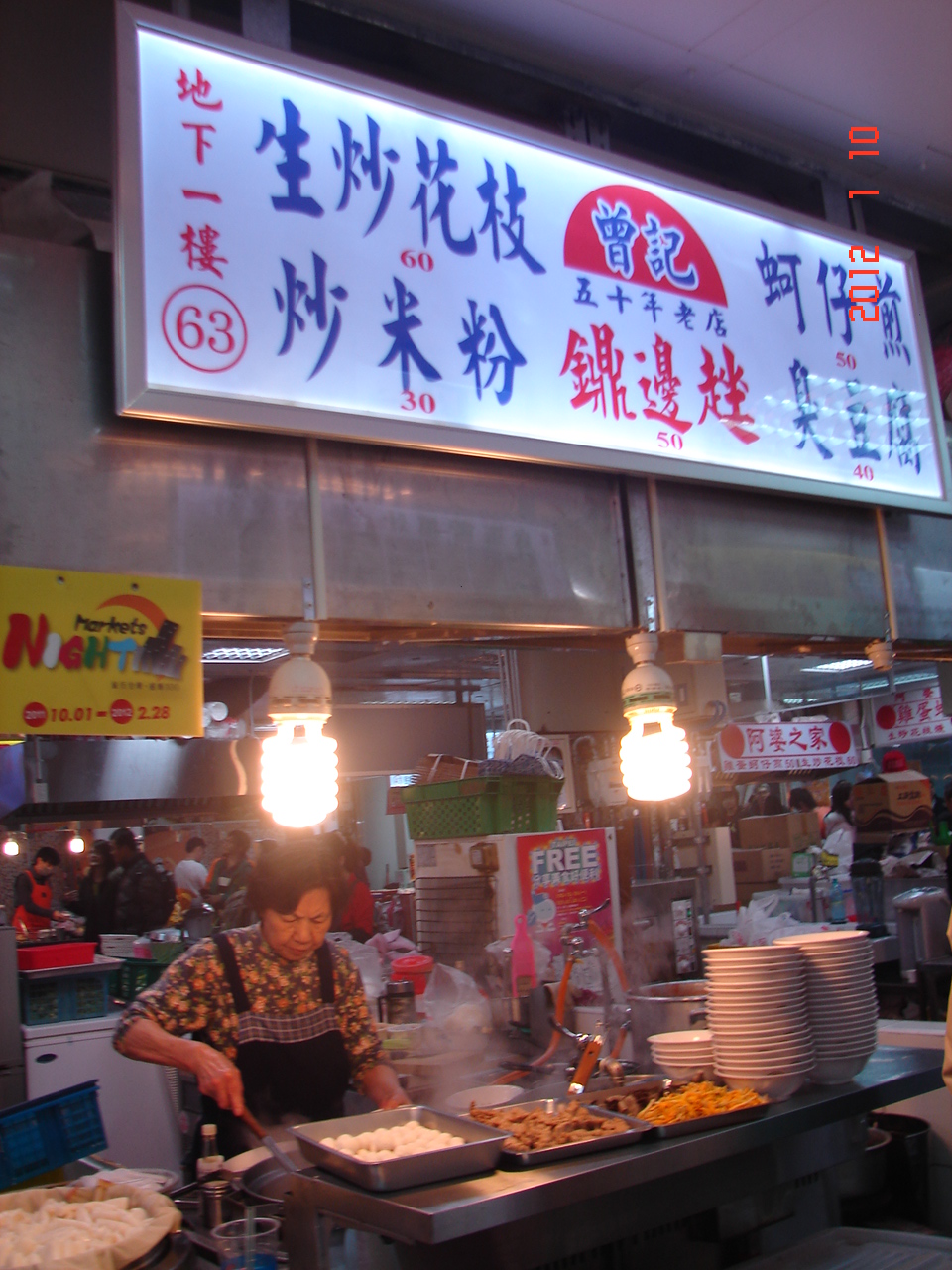 我想在夜市摆一个地摊,请问需要办理什么吗?