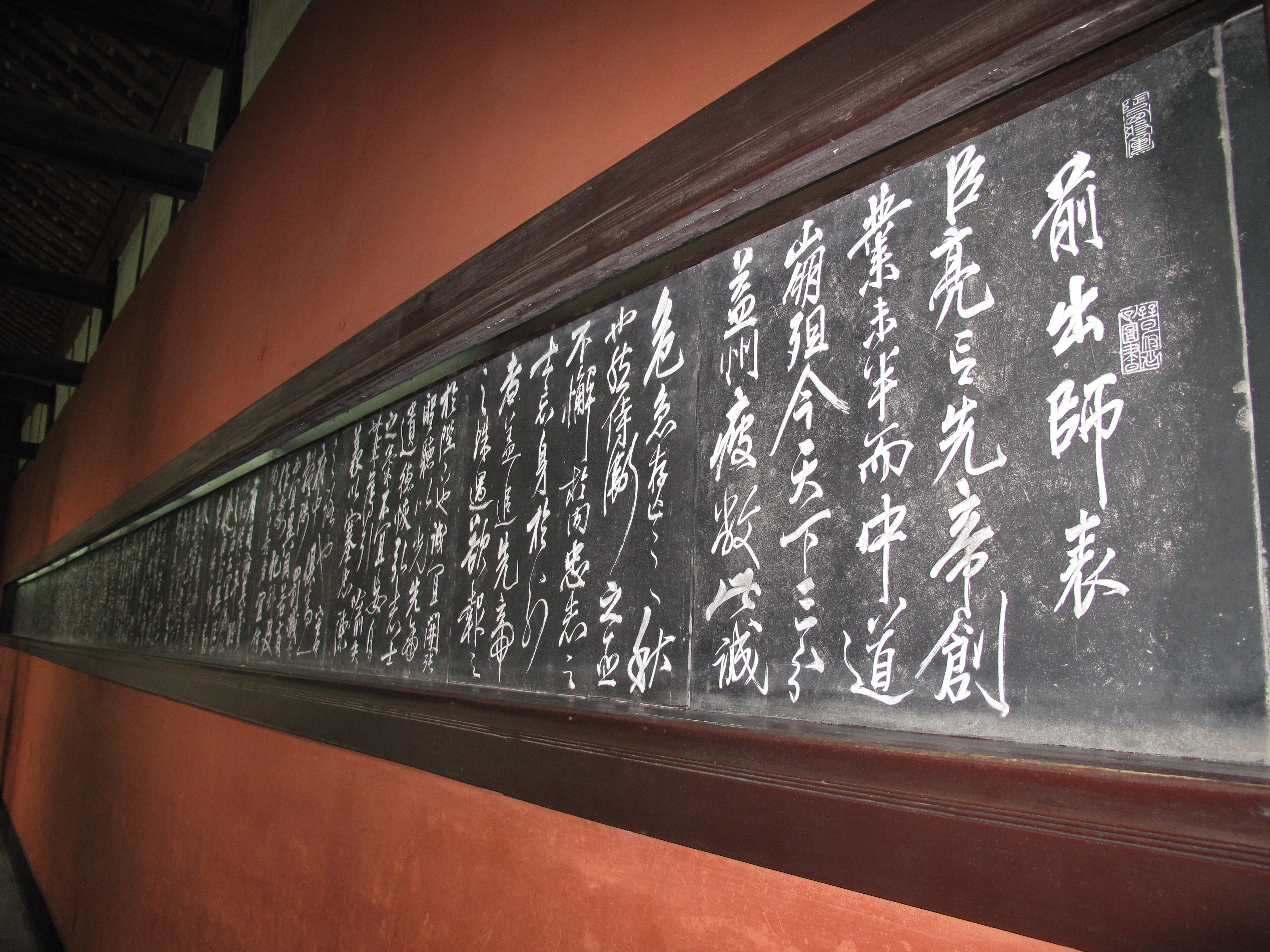 武侯祠