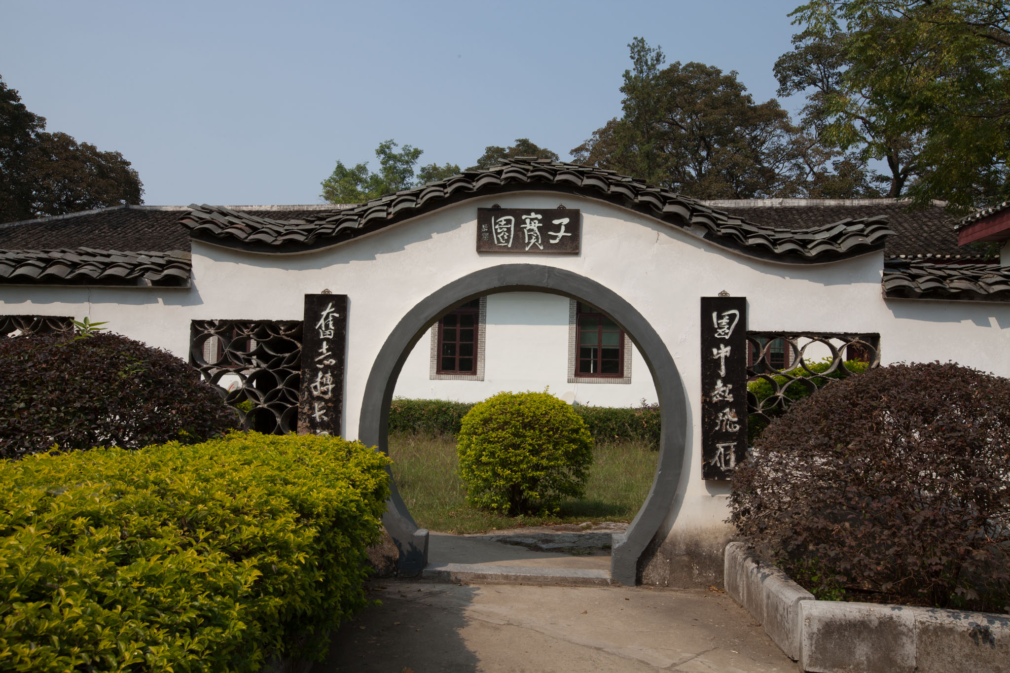 雁山园