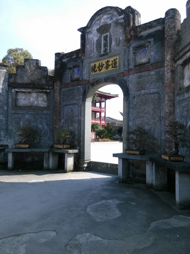 福鼎资国寺