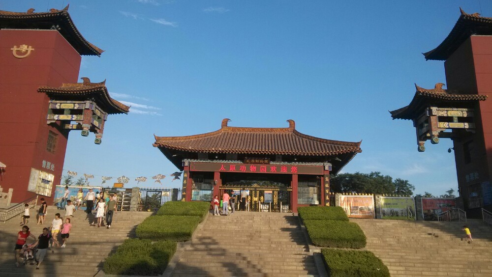 太原动物园