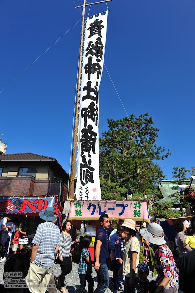 现代日本的传统节日 - 磐田市游记攻略