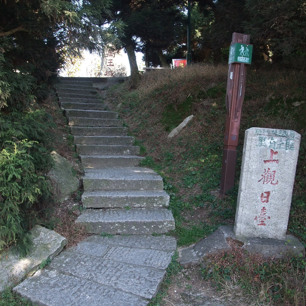 上祝融峰的石阶前有一块"祝融峰"的石头,从这里到祝融殿的100级台阶就