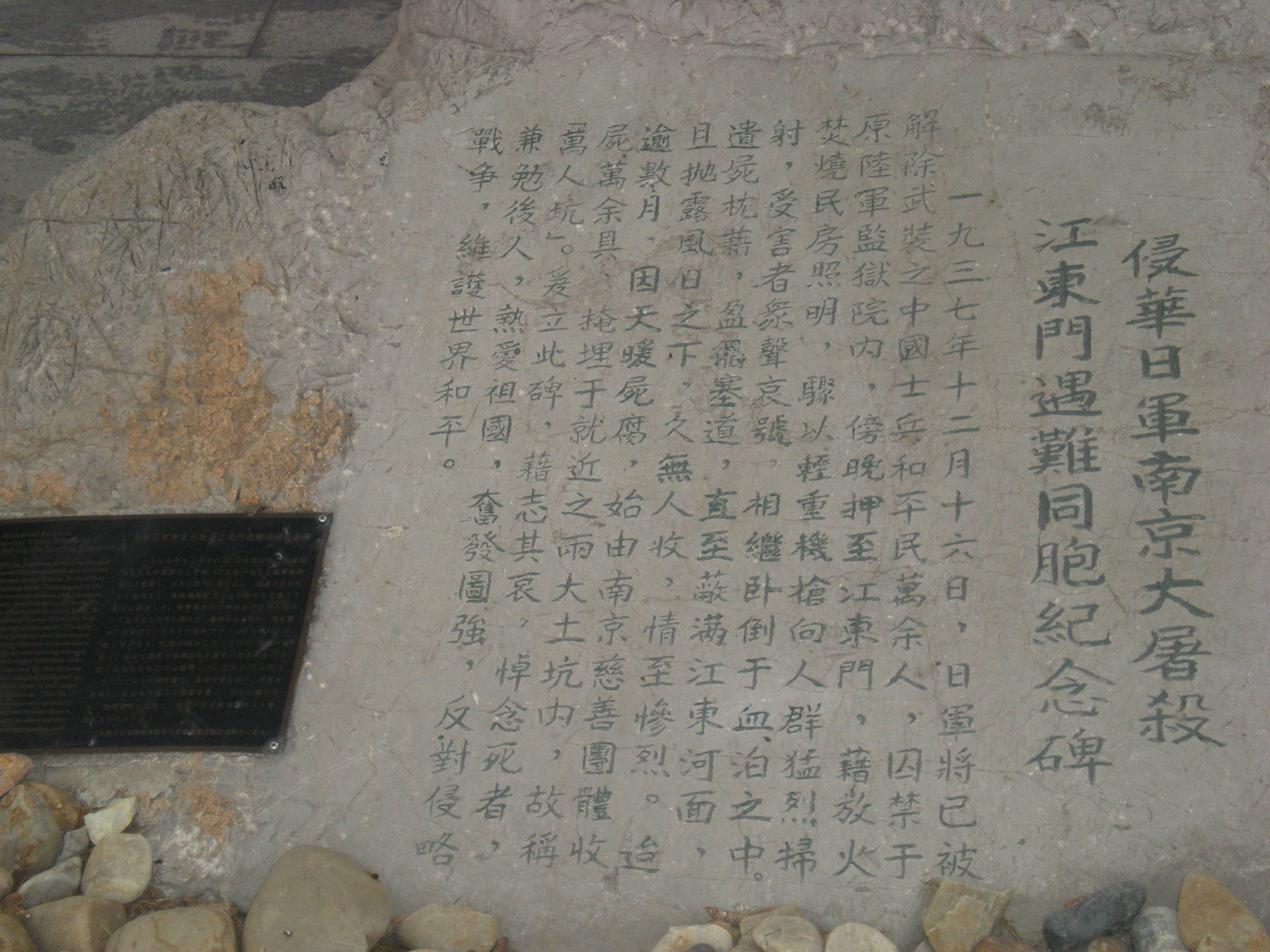 侵华日军南京大屠杀遇难同胞纪念馆位于原日军大屠杀遗址之一的万人坑