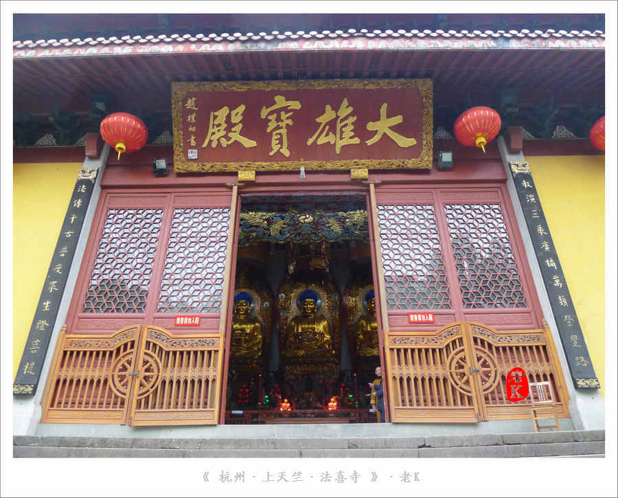 上天竺寺