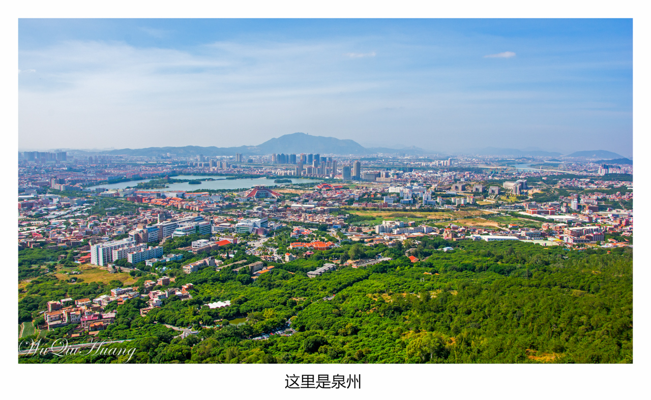 走进泉州·清源山