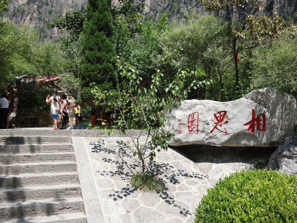 长治壶关太行山大峡谷自驾游攻略(上)红豆峡,青龙潭