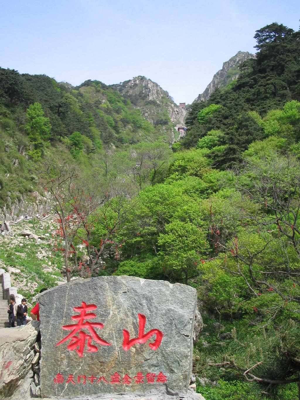 带你领略五岳之首—泰山的独特魅力