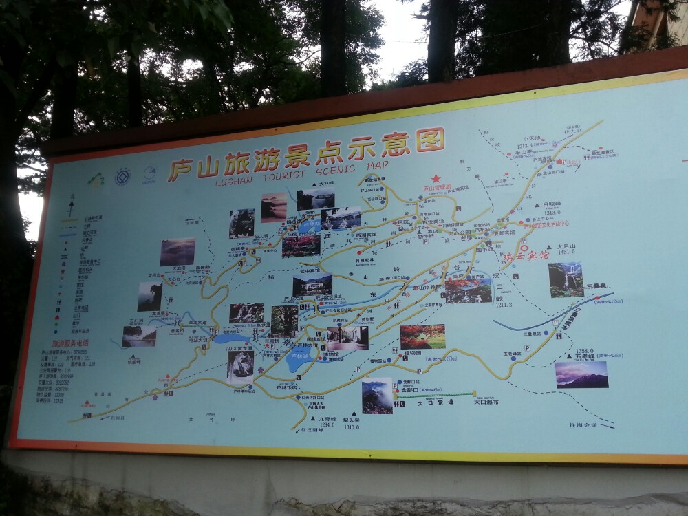                  庐山旅游地图