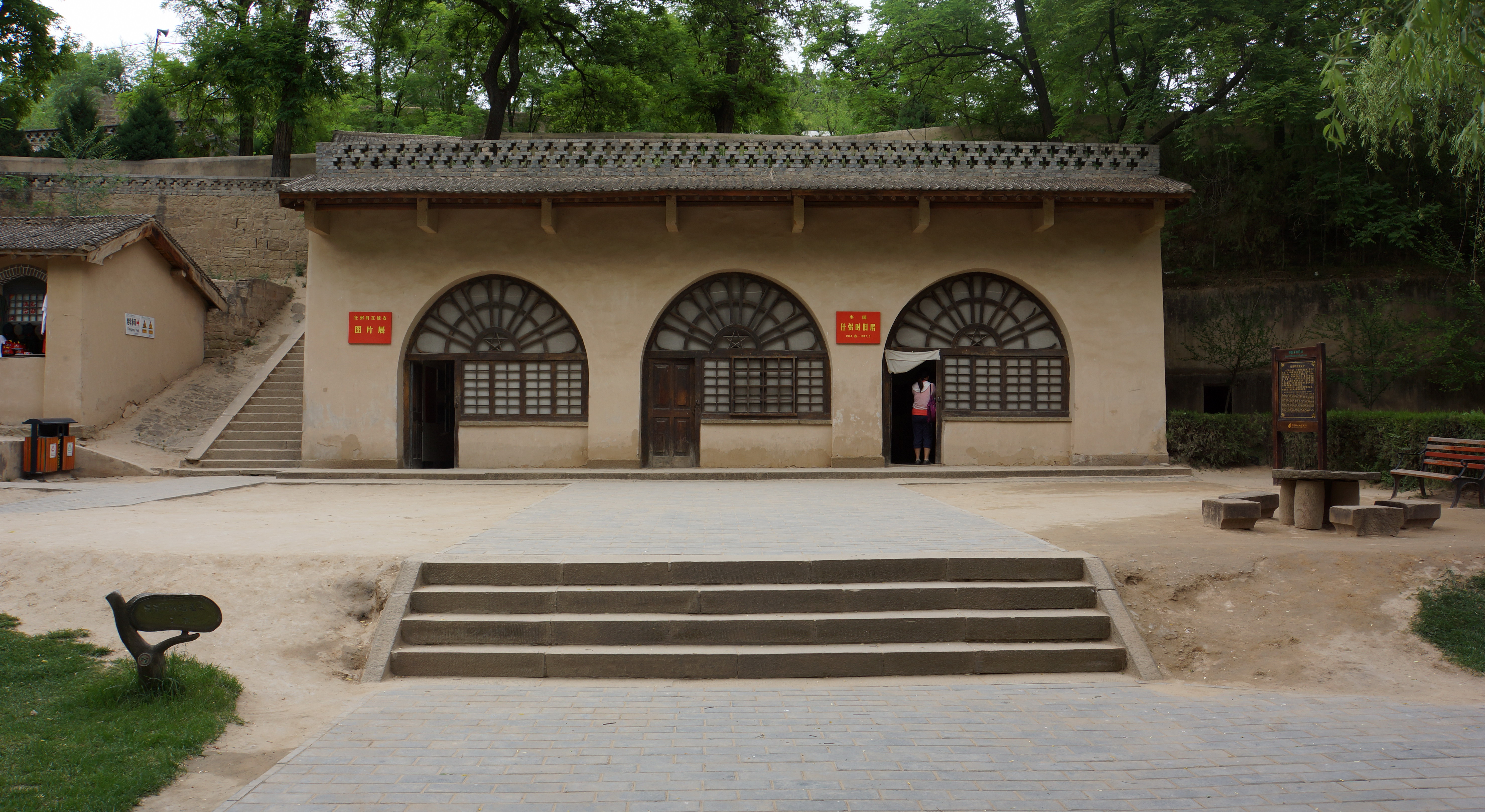 1、枣园曾经是中共中央书记处所在地,位于陕西省延安市城西北8公里处。枣园原是一家地主的庄园,中共中央进驻延安后,为中央社会部驻地,遂改名为延园,现旧址大门石柱两侧尚有康生所书延园二字。 2、1944年至1947年3月,中共中央书记处由杨家岭迁驻此地,期间,领导全党开展了整风运动和解放区军民开展的大生产运动,筹备了中国共产党七大 。