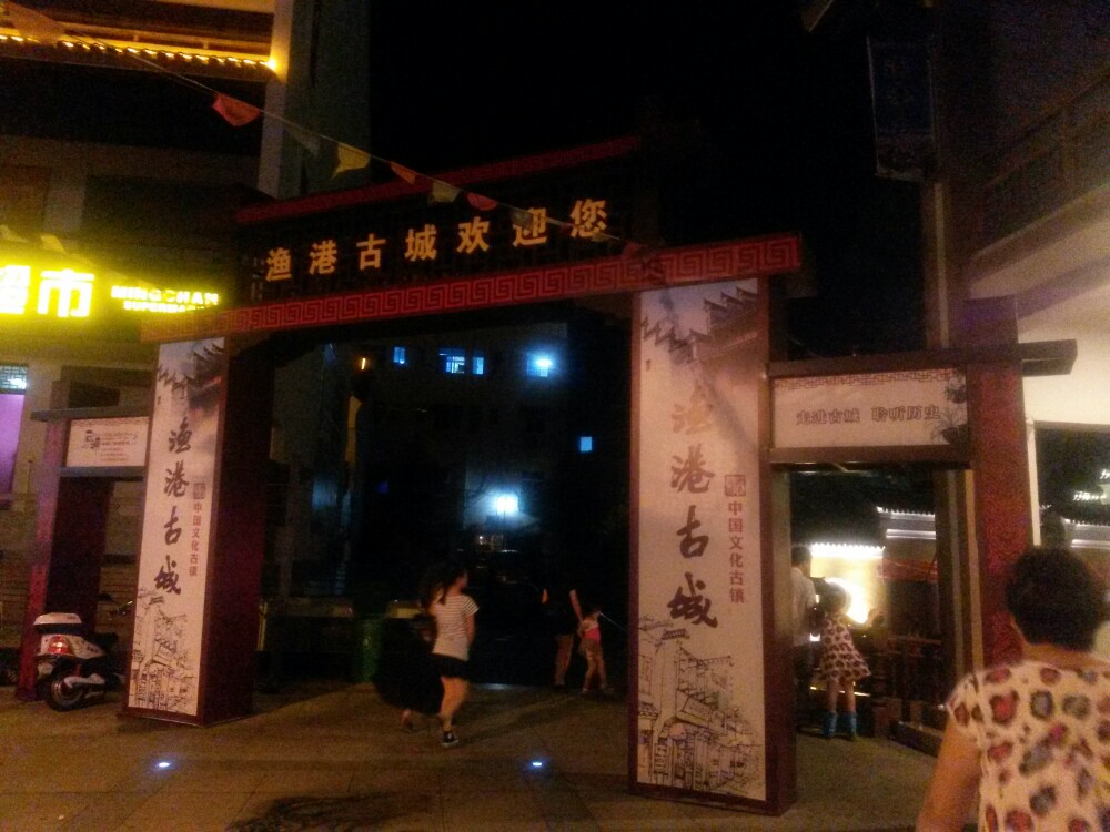 【携程攻略】象山石浦渔港古城适合家庭亲子旅游吗,/.