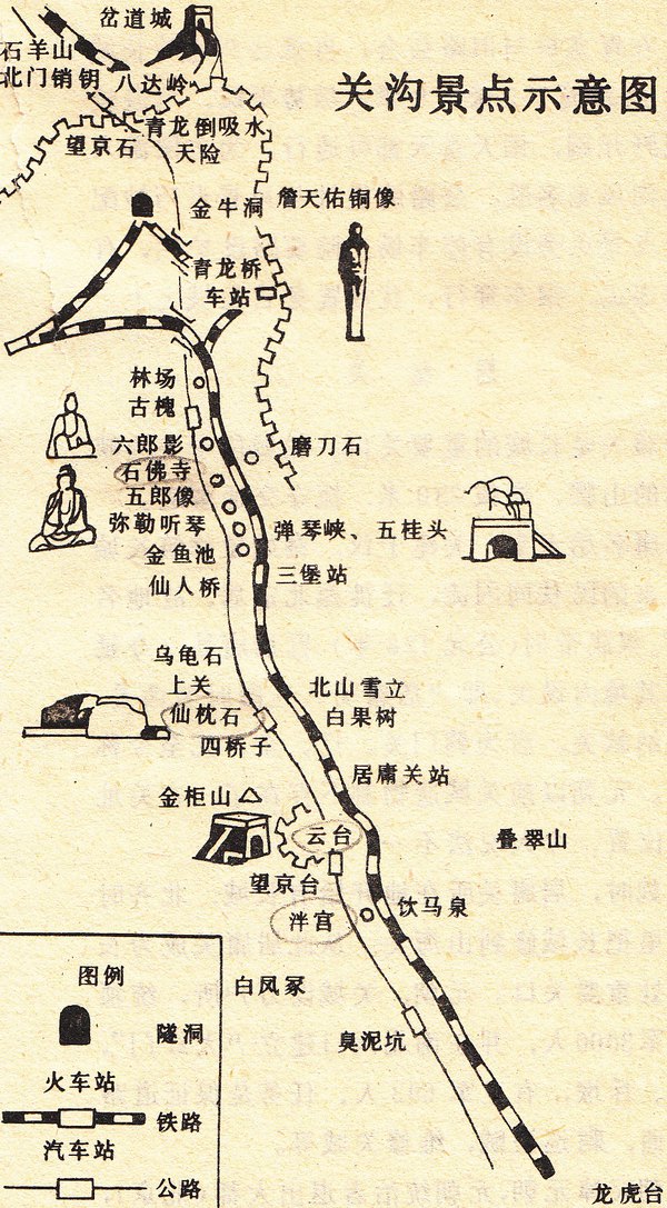 烟锁鸟道云不度 -- 从居庸关到八达岭水关长城,关沟暴走