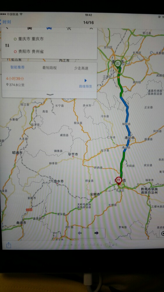 西藏之行路线图