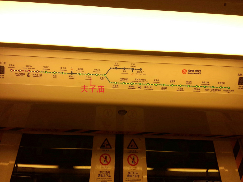 夫子庙^_^ 乘坐南京1号线地铁到达三山街(夫子庙)我特意在以下线路中