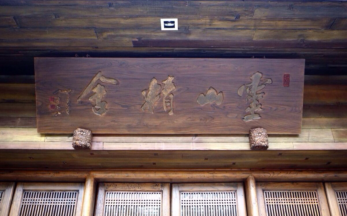 酒店游之无锡灵山精舍:灵山脚下的佛音禅韵