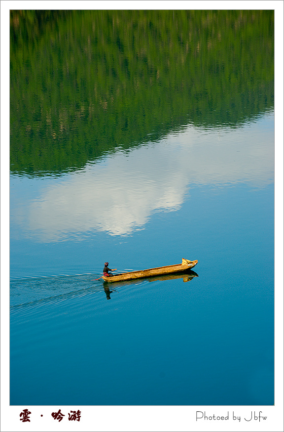 图5,湖水恍如明镜,倒映着蓝天白云绿树青山,这时,一只小船划过水面