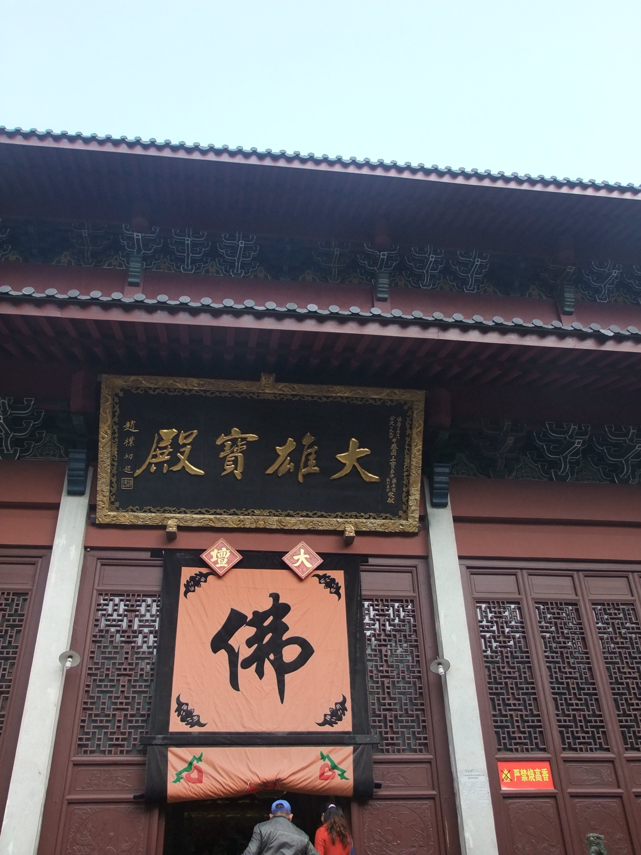 匆匆的脚步--绍兴新昌大佛寺