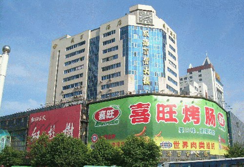 威海百货大楼