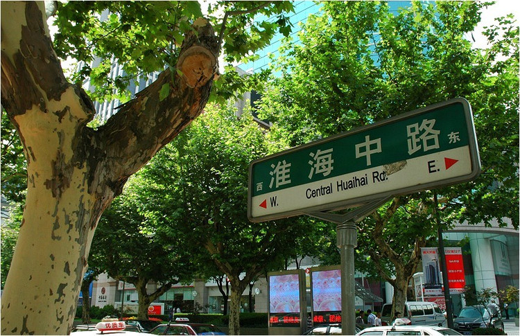 淮海路旅游景点攻略图