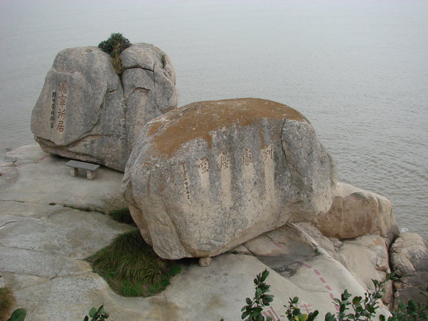 舟山群岛旅游散记【普陀岛篇 普陀山游记攻略