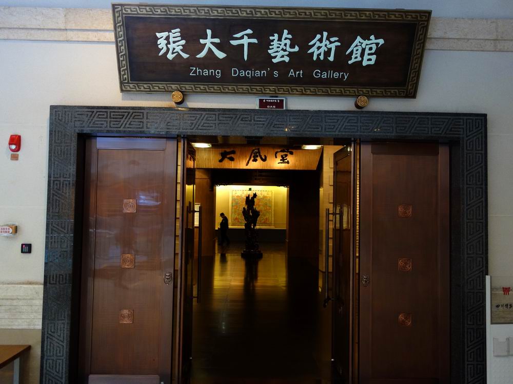 四川省博物院是国内藏有张大千作品最多的博物馆,展厅分为张大千临摹