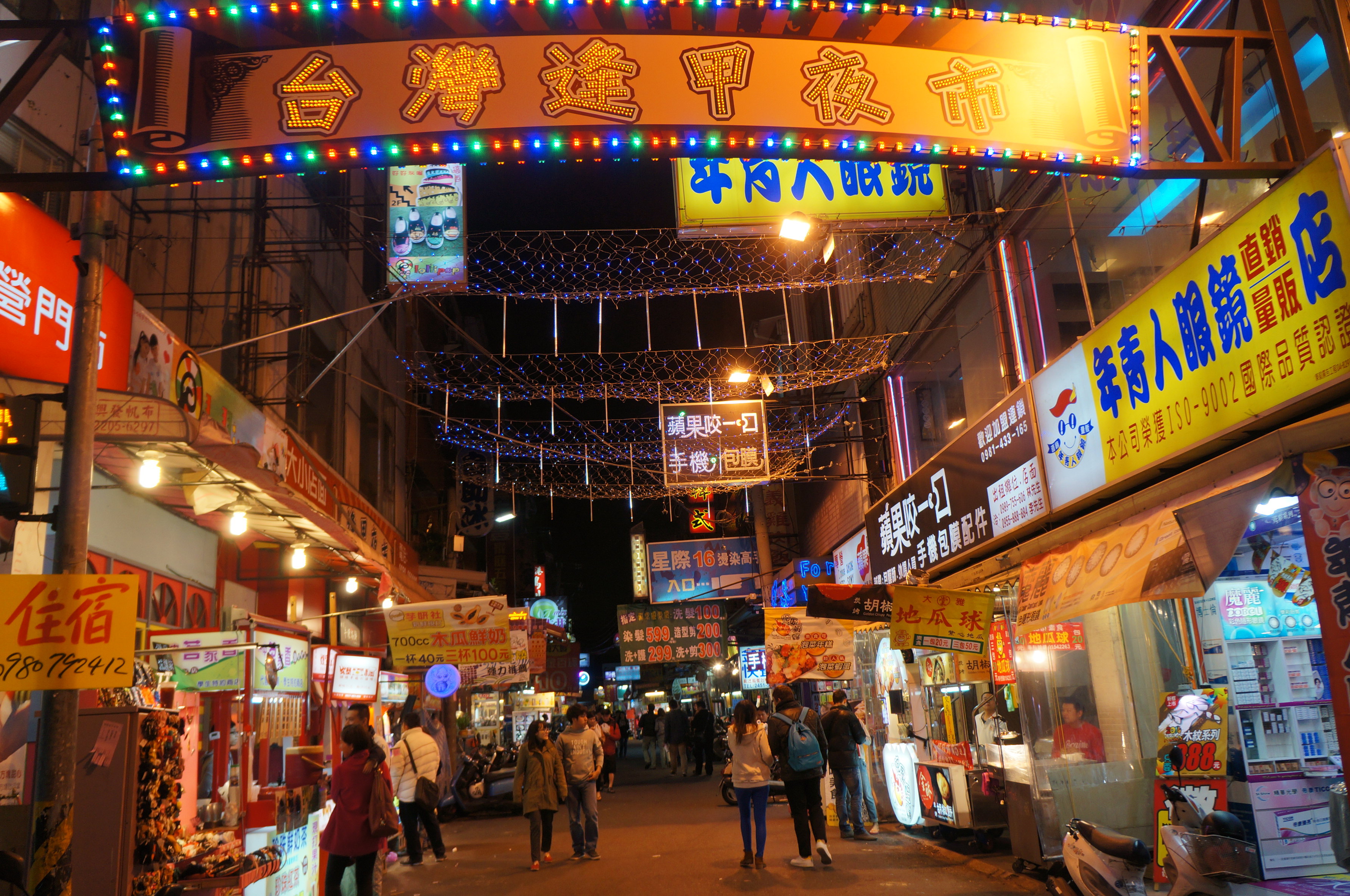 网红美食街、台湾特色小吃、夜间约会圣地...这条东裕夜市让人一秒穿越台湾街头！_仔面