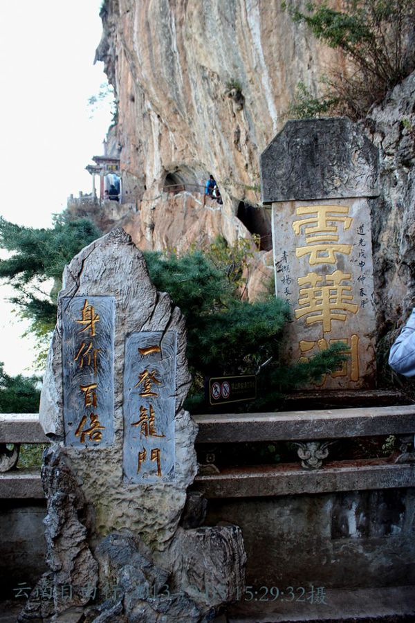 云南休闲游(3)——西山龙门景区