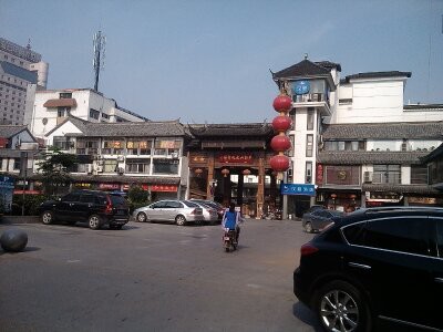                  户部山文化市场