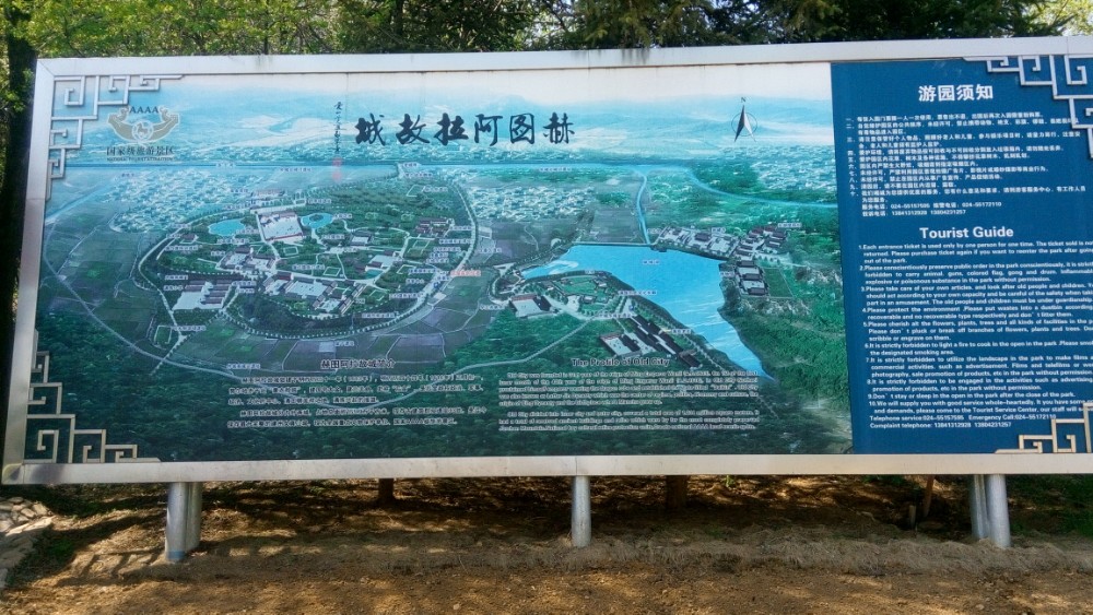                  赫图阿拉城联系