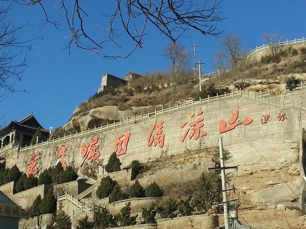 清凉山势高耸,风景别致.