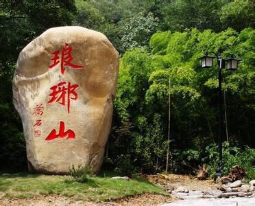 醉翁亭,滁州醉翁亭攻略/地址/图片/门票【携程攻略】