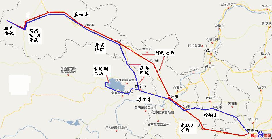 西安到嘉峪关青海湖游记