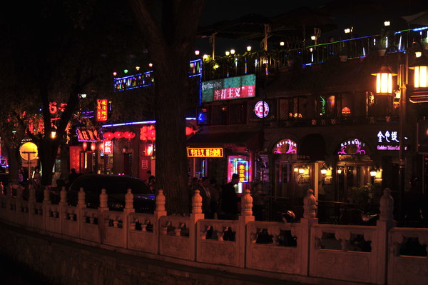 后海酒吧街人均消费_后海酒吧街图片(2)