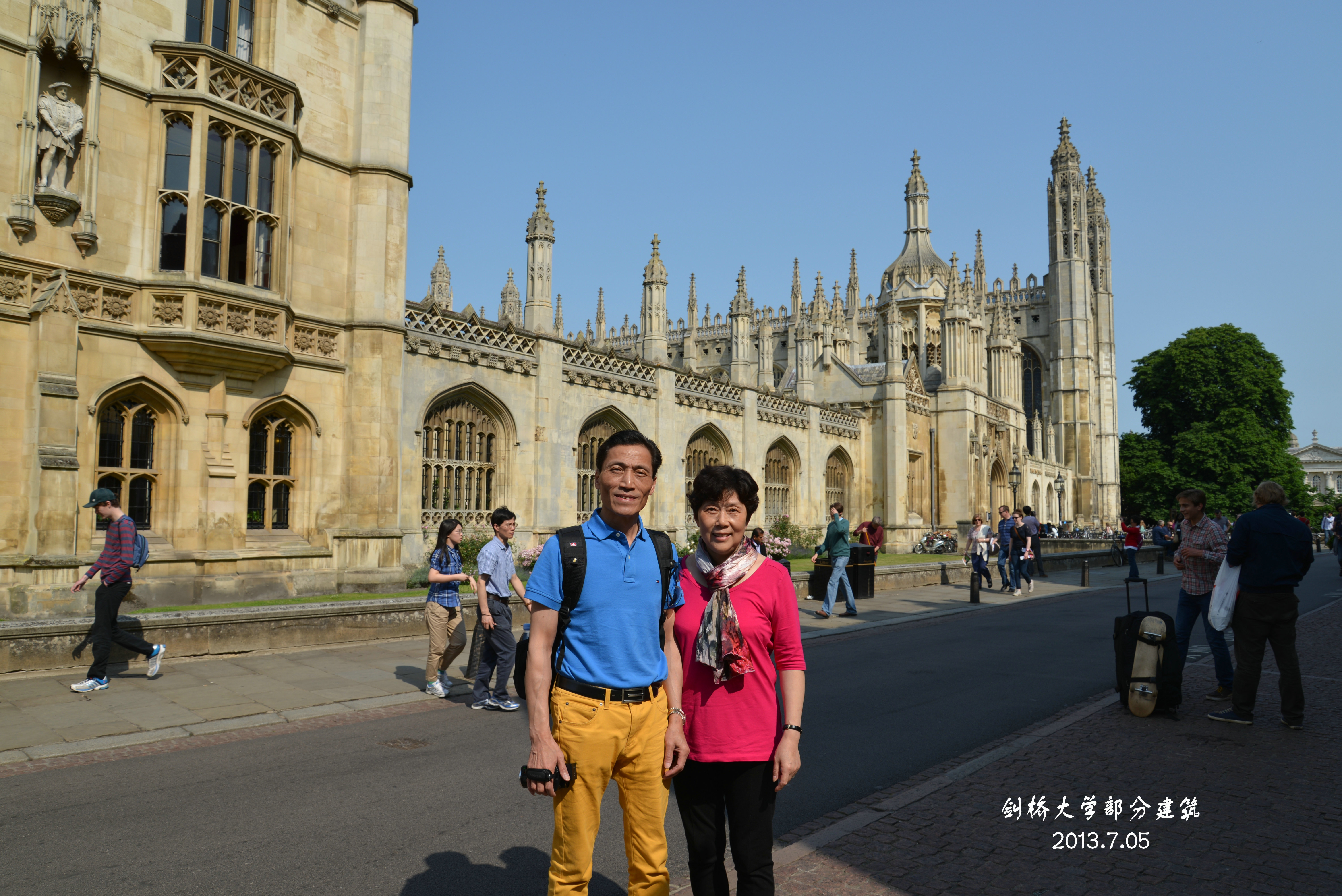 剑桥大学部分