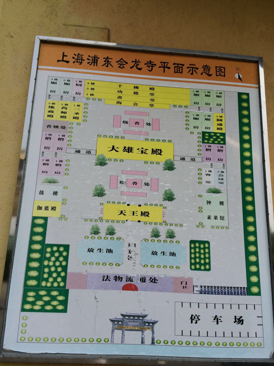 93金碧辉煌会龙寺93 - 上海游记攻略【携程攻略】