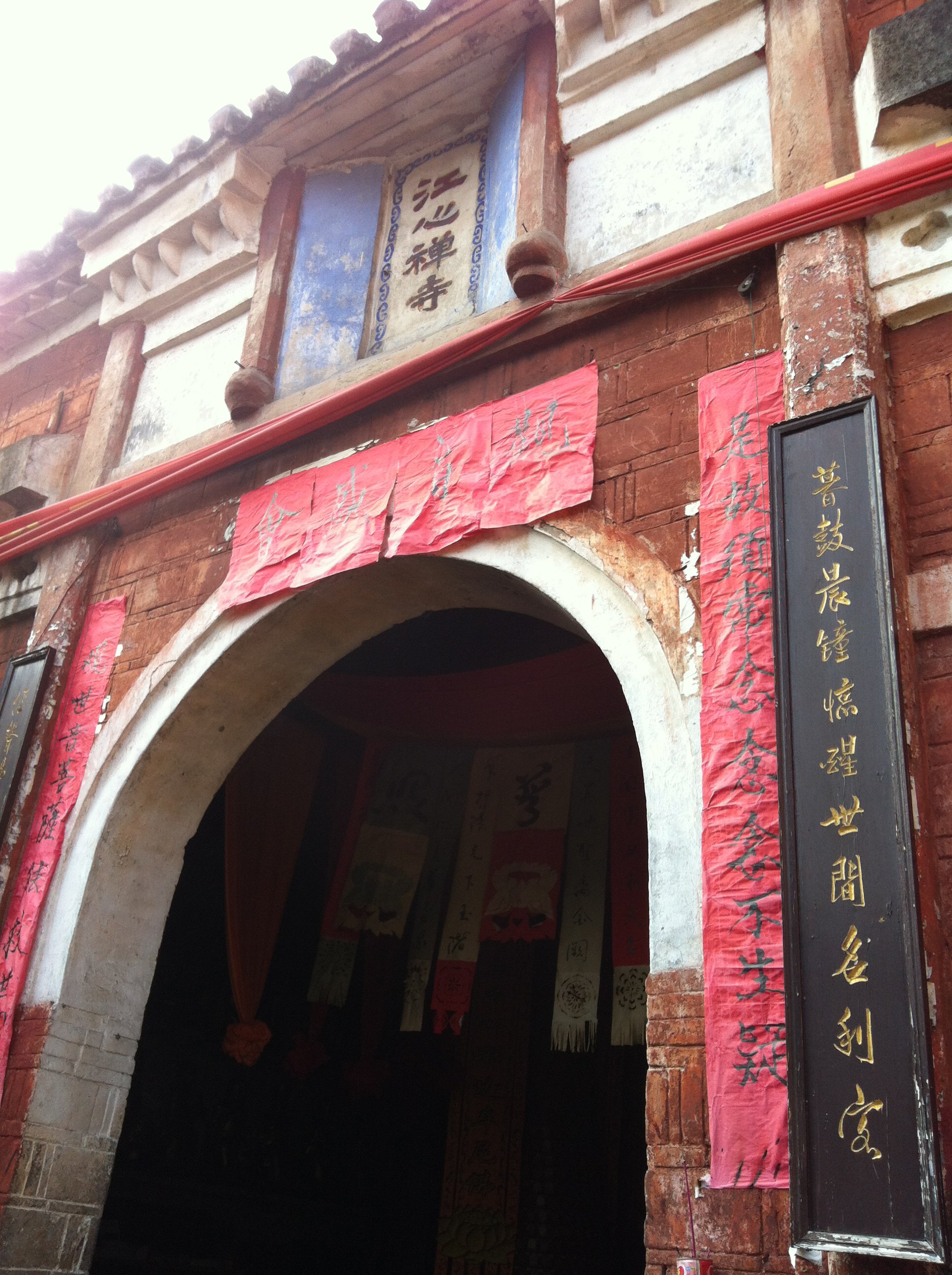                   准提庵,又名江