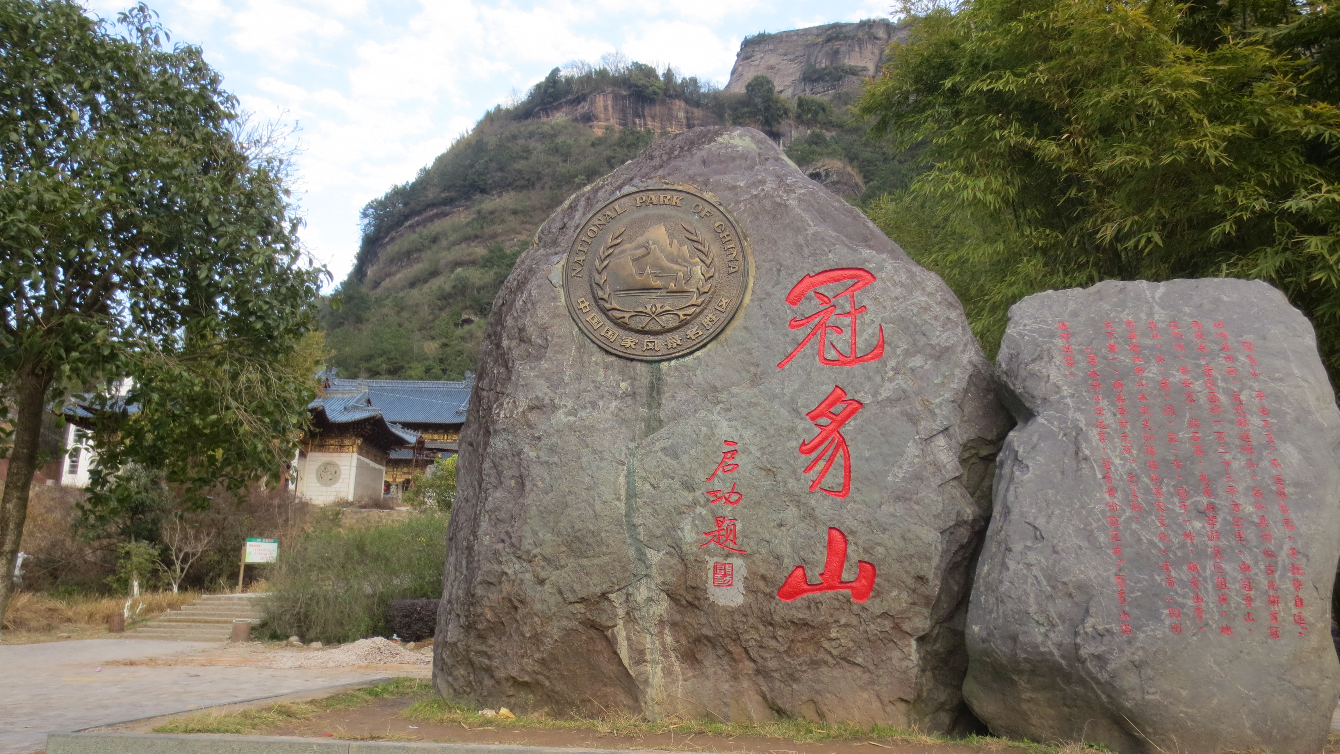 连城冠豸山