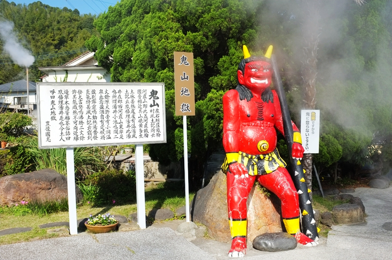 喜欢 引用到评论 鬼山地狱