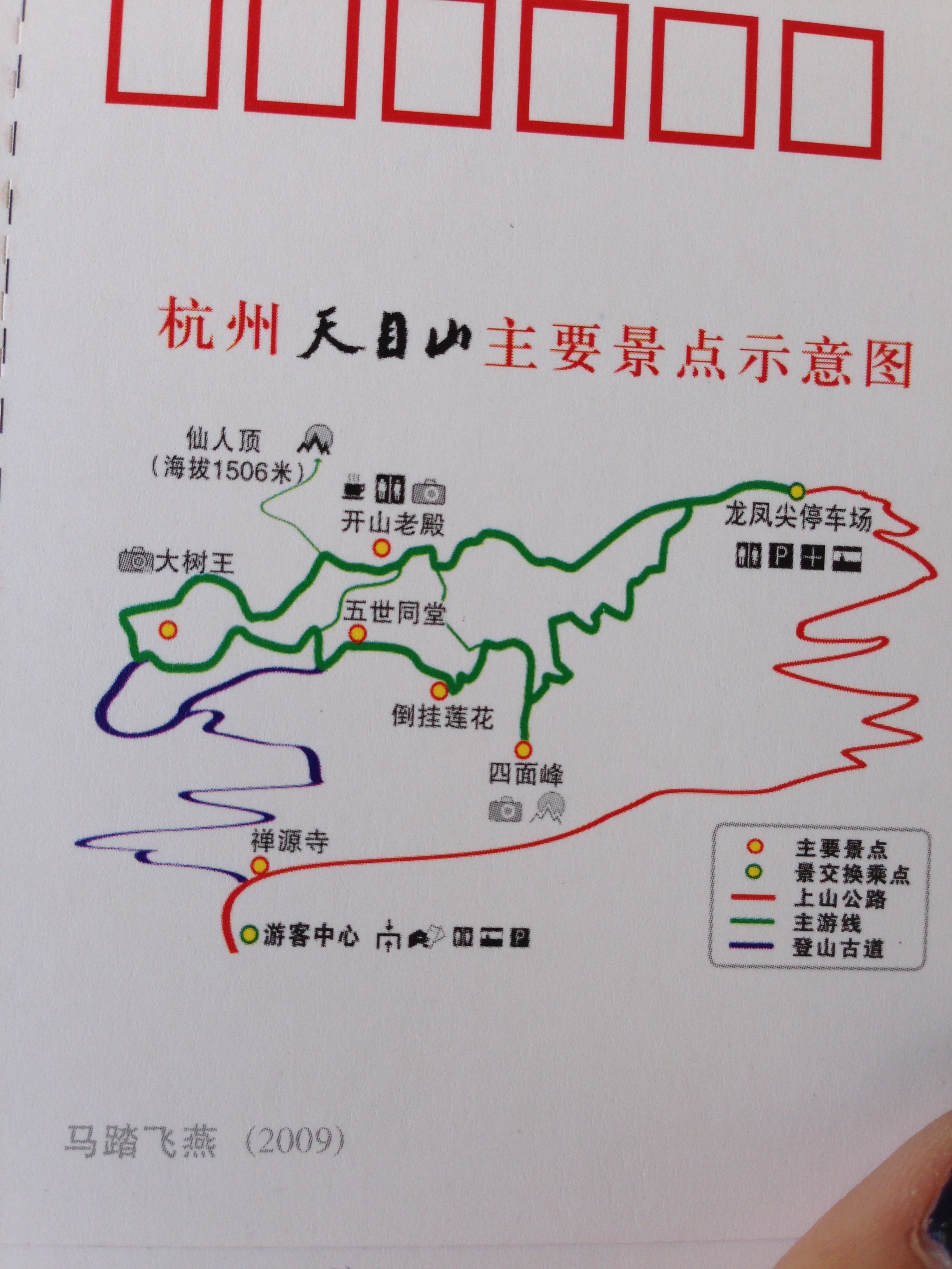 momo旅行记之杭州临安天目山{斐文}之旅