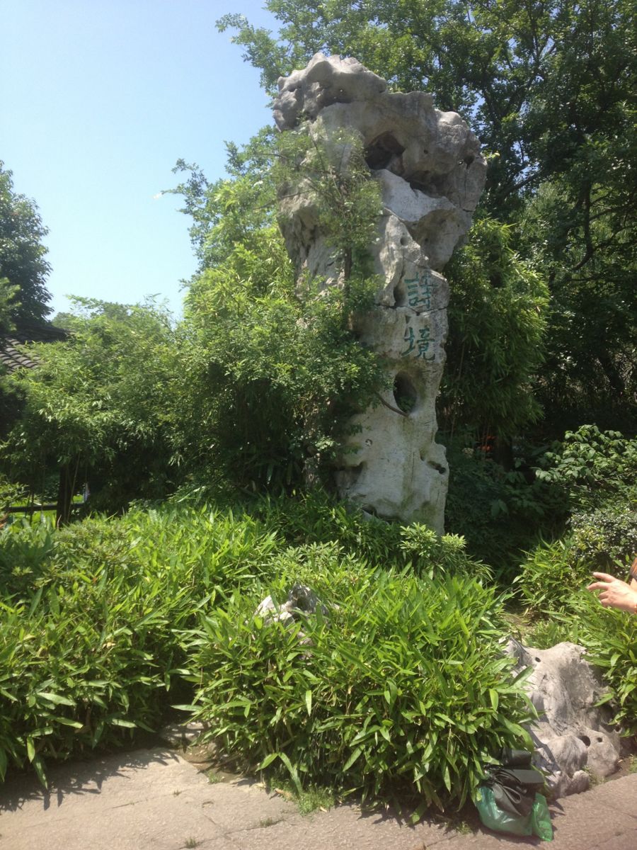 【携程攻略】绍兴百草园景点,顺着三味书屋出来就到了
