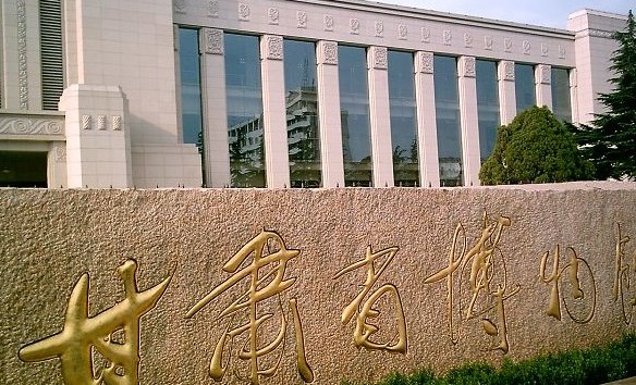 甘肃省博物馆(周一闭馆,不含讲解,门票免费)