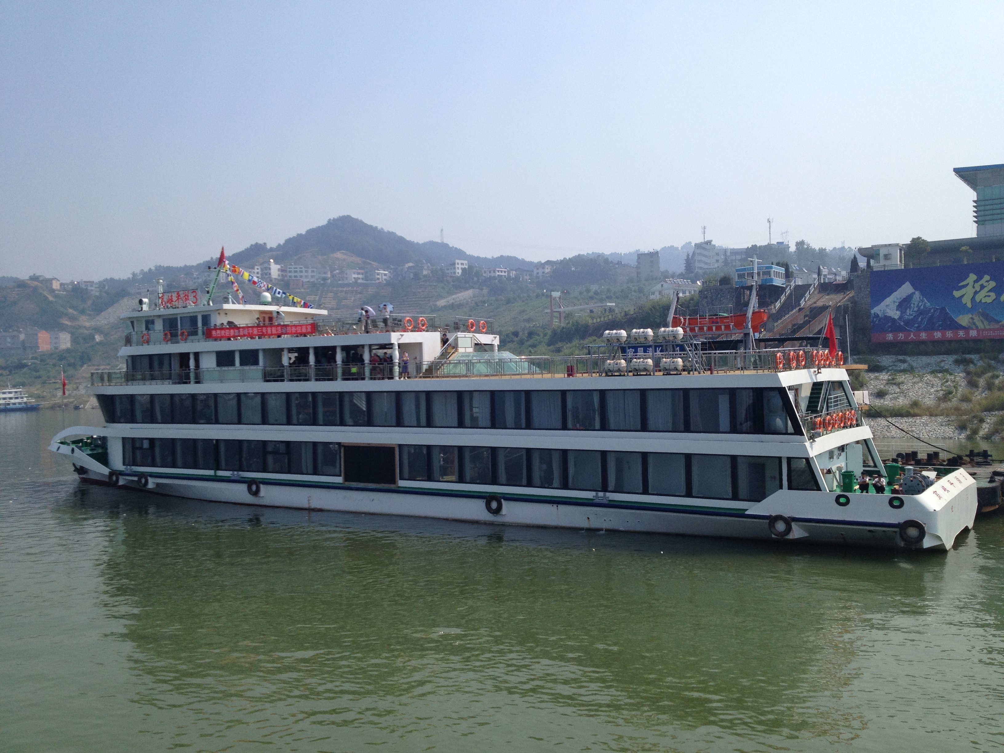 长江三峡之旅 从宜宾而来,顺长江而去;且在宜昌登岸,揽胜山城美景