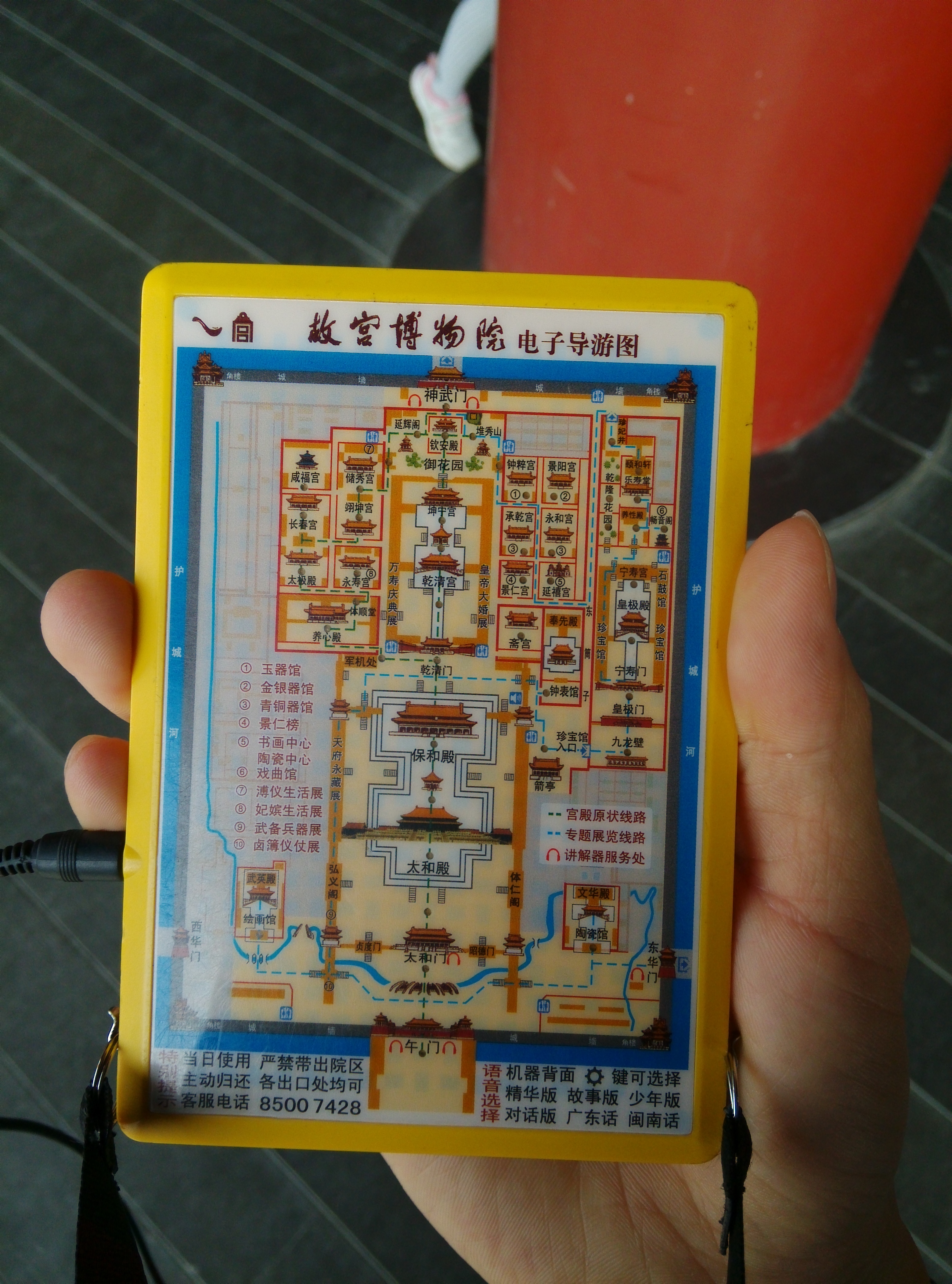    必不可少的神器,故宫电子讲解